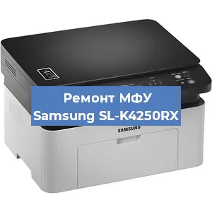 Замена головки на МФУ Samsung SL-K4250RX в Челябинске